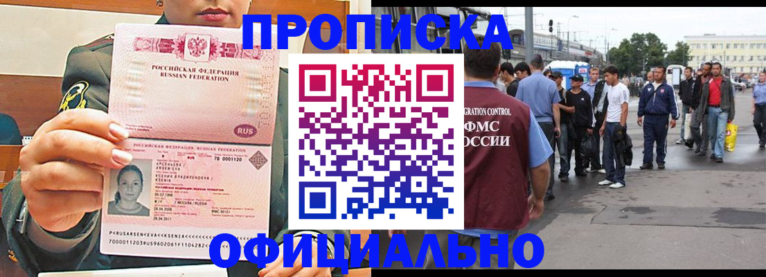временная регистрация адрес в Ельне