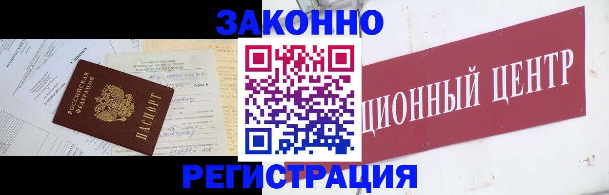 временная регистрация адрес в Ельне