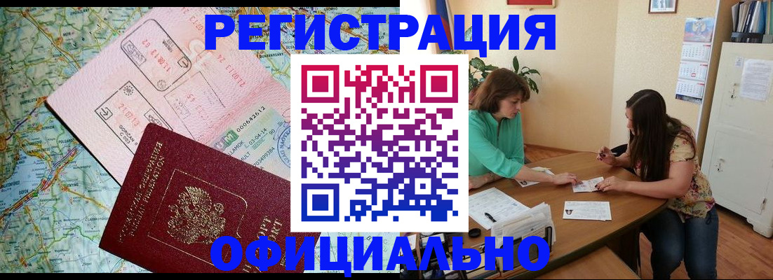прописка в квартире в Ельне
