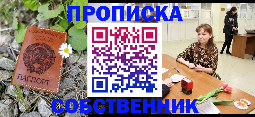 временная регистрация госуслуги в Ельне